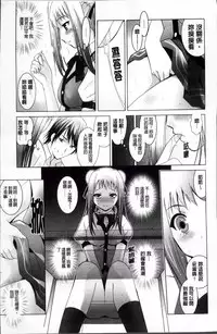 [Arino Hiroshi] Hatsujou DNA [Chinese]