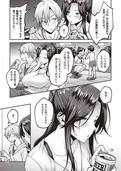 [Hiroya] Haruiro Kanojo [Digital]