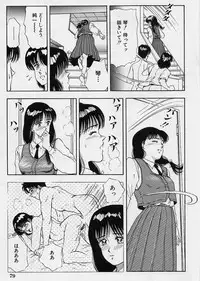 [Tokizumi Emishi] Kanaisei Isei Kouyuu