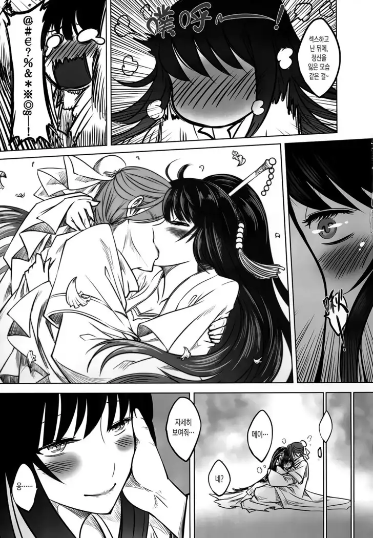 mei girl - Night Stories 2