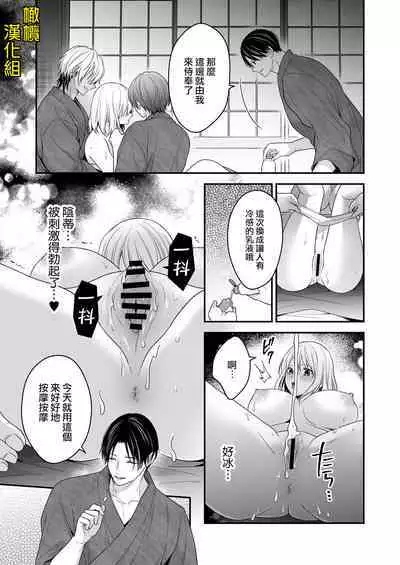 Ayashii Seikan Massage-ten ni Mayoikonda Watashi wa Yonayona Iki Kuruwasareru | 迷路误进可疑性感按摩店的我夜以继夜疯狂高潮