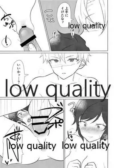 (日輪鬼譚12) [おにぎりランド (みなせ)] 悶絶 (鬼滅の刃)