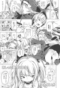(C81) [Mothman (Henreader, shirakaba, Softoof)] Boku wa Nakadashi ga Chitsunai (Boku wa Tomodachi ga Sukunai)