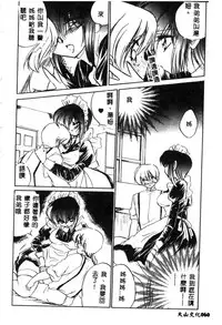 [Anthology] Ikenie Ichiba Vol. 10 - Zettai Fukujuu [Chinese]