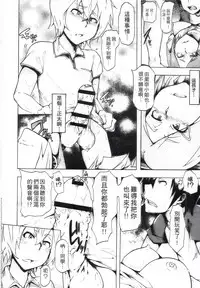 [Kizuki Rei] Ryoujoku Zenkai [Chinese]