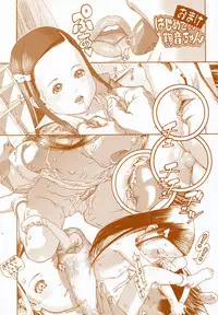 [Ashika] Moppet. [Digital]