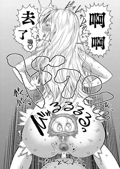 Hadakagurashi Ch. 1-6