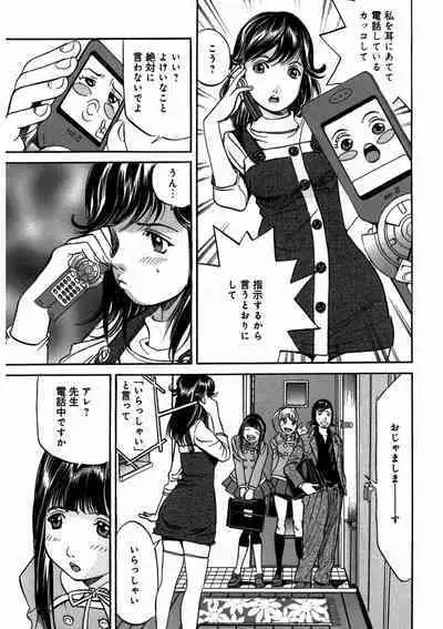 プリティINモバイル 1巻