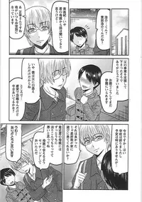 [Hatakeyama Tohya] Ryousai Nikudo