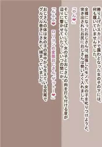 100 Yen Mamono Musume Series "Loli Succubus"