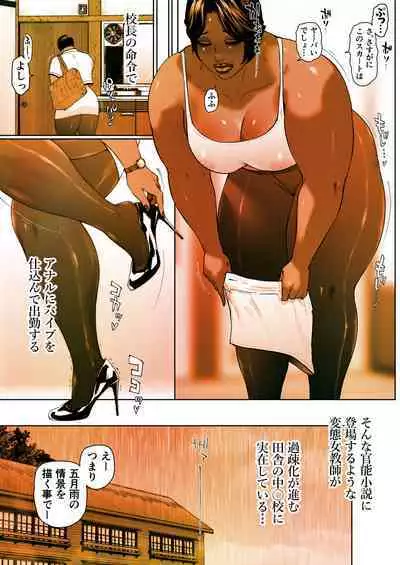 Shiri tsubo jokyōshi Ryōko 2