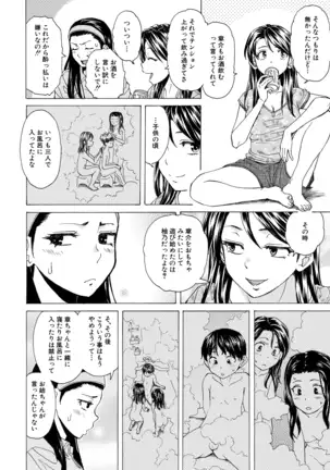 COMIC Mugen Tensei 2020-12