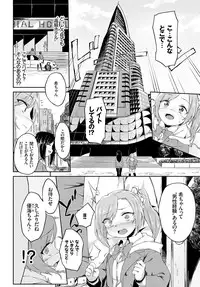 COMIC BAVEL 2018-04 [Digital]