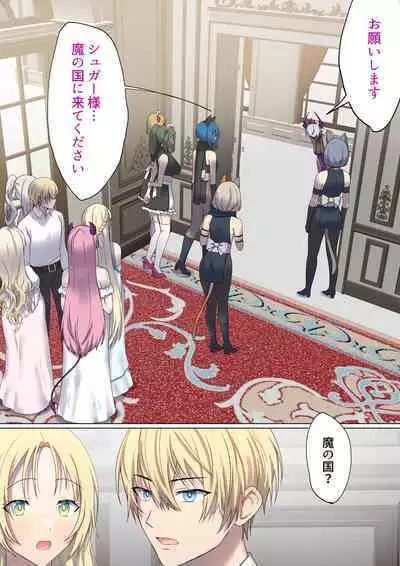 Meguri Meguru Rinne no Naka de 5