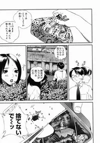 [Manzou] Homeless Saeko