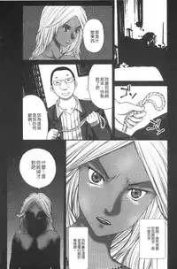 [Kurosugi Shinsaku] Emuogui - Nasty Gals Fxxk Masochist Boys | M男吞食 [Chinese]