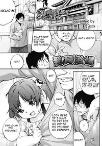 [Medaka Kenichi] Hatsuiku Yokujou | Development Bath (COMIC LO 2007-02) [English] [Bakachin Manga Translations™] [Incomplete]