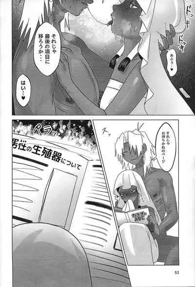 [Sumikingyo (Fudebako-ire)] Ane. Ane. Ane. (Yu-Gi-Oh!)