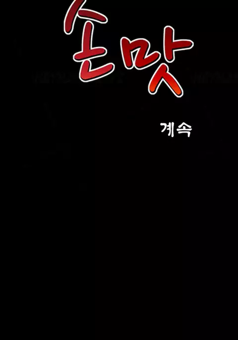 The Taste of Hands Ch.1-60