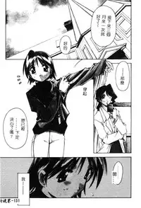 [Yamato Masaomi] MIKAN [Chinese]