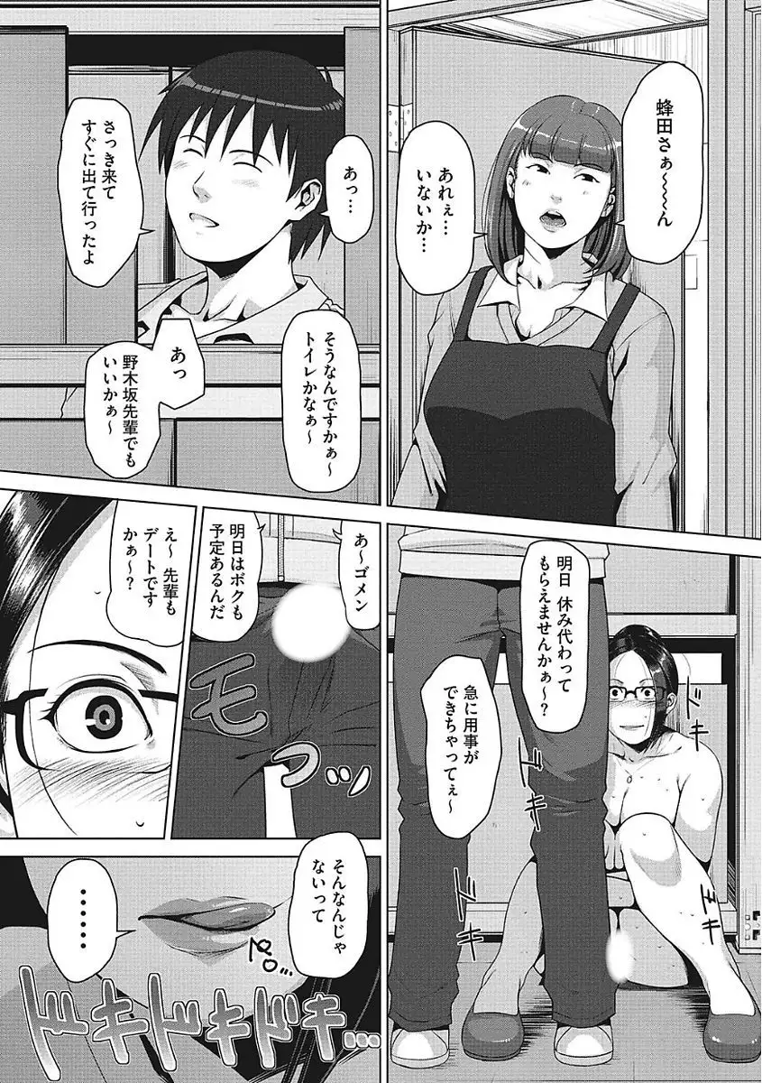 Yaritai Kanojo no Midara na Onedari