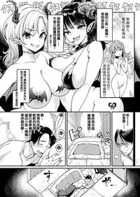 [Mojarin] Fukuda-san-chi (COMIC Kairakuten 2019-01) [Chinese] [無邪気漢化組] [Digital]