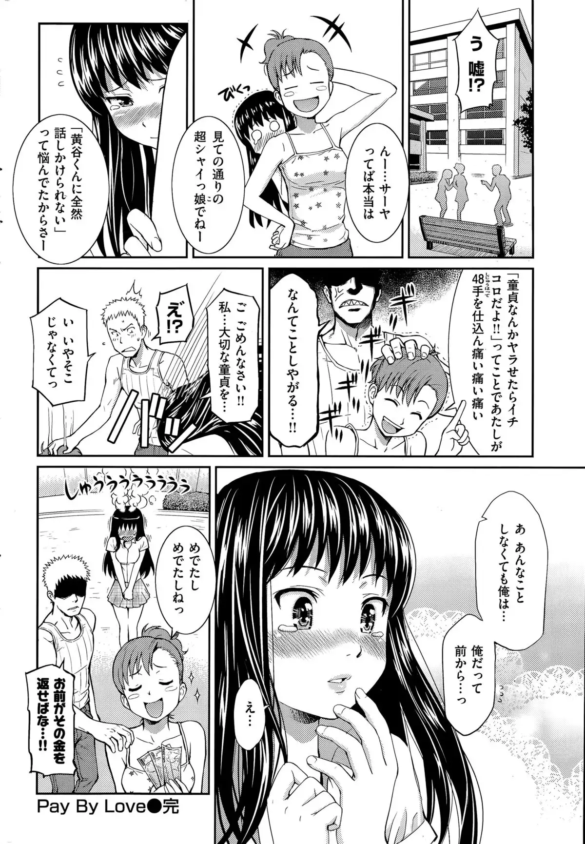 COMIC Hanaman 2015-8