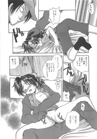 [Sayuki] Reikai Ingi ni