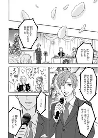 MAGAZINE BE×BOY 2015-12 [Digital]