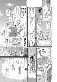 [Anthology] PLUM FE Vol. 8 [Digital]