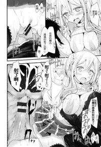 [Oouso] Knee High Sex + Toranoana Gentei Tokuten [Chinese]