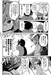 [Maka Fushigi] Gekisatsu! JS Collection