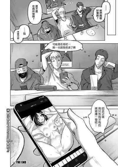 [Drossel] Nomi-Cer no Bitch-Hime (COMIC Shingeki 2024-05) [Chinese] [Digital]