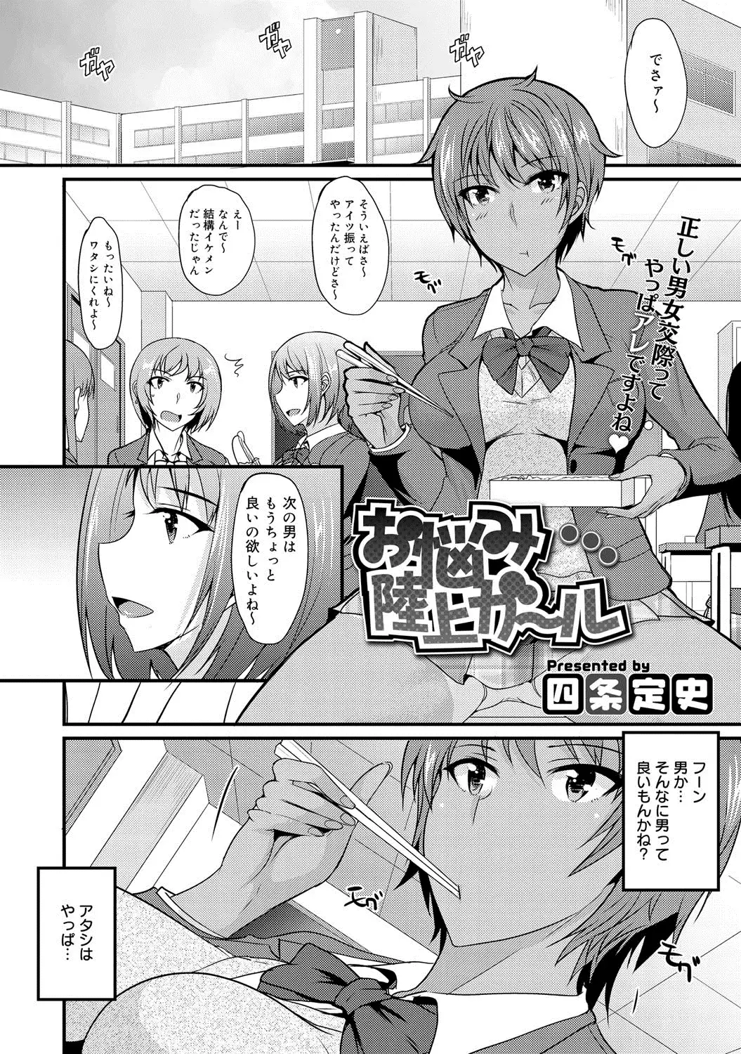 COMIC Megastore DEEP Vol. 1