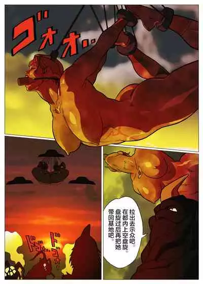 Mousou Tokusatsu Series Ultra Madam 9