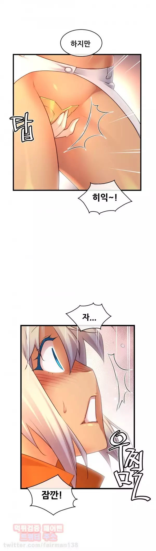 Master in My Dreams Ch.90-117