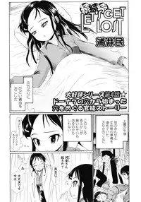 COMIC LO 2008-07 Vol. 52