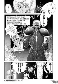 [Makoto Fujisaki] Dark Wirbel Vol 1