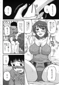 COMIC Momohime 2007-11