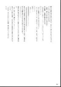 (C74) [Narumiya, Youmusya (Various)] Tama Shippo (Touhou Project)