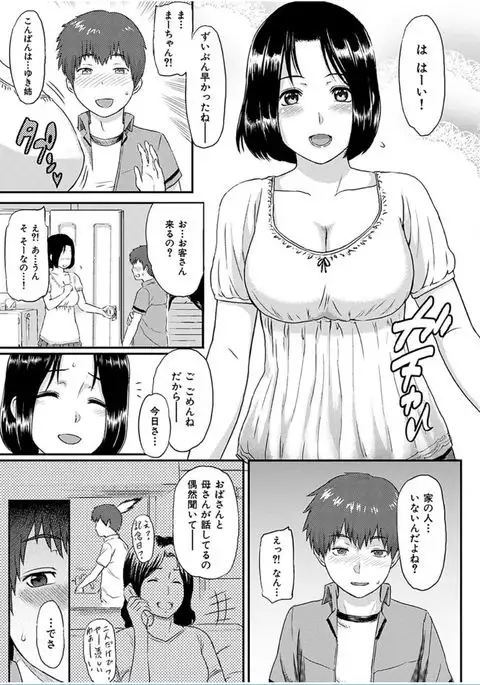 COMIC HANA-MAN 2016-10