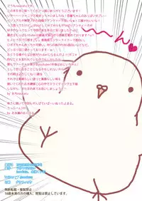 Shinymas Haramase Shuukai Play