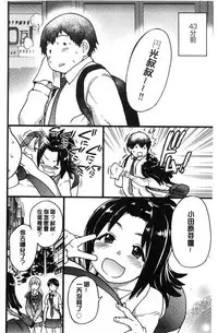 [Shiwasu no Okina] Enkou Oji-san [Chinese]