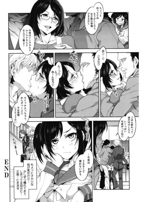 Core Colle Hitozuma no Ikenai o Asobi