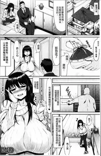 [Teterun] MuchiMuchi Dobyuu! [Chinese]