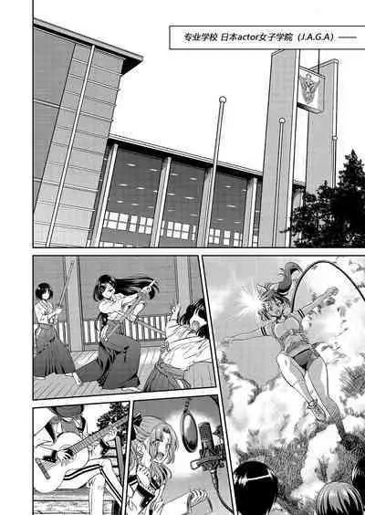 Yousei Sentai Actliver