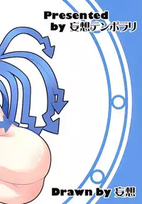 [Mousou Temporary (Mousou)] Jyuurin! Ika Musume (Shinryaku! Ika Musume) [Digital]