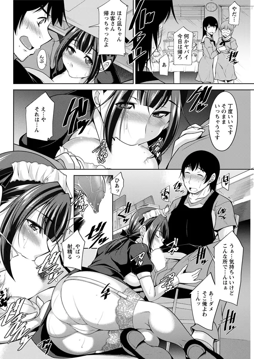 Kamisama ni Onegai Ch.1-6