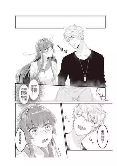 densha de, jugyō. Sensei to. | 在电车里，上课。和老师。1-4