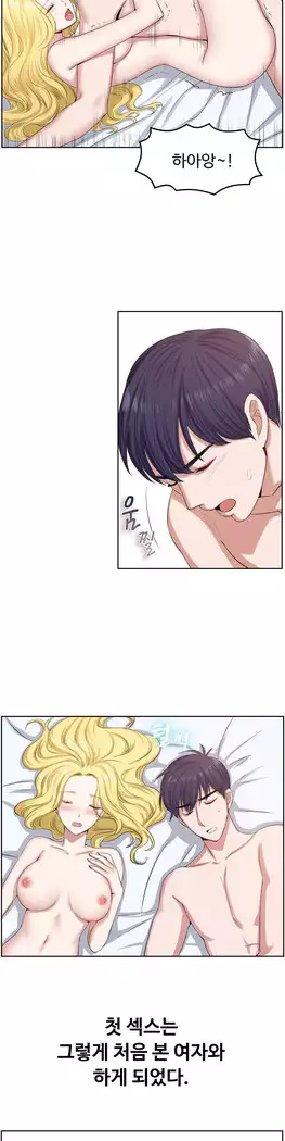 My Own Consolation Time Ch.1-16